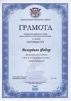 2015-2016 Разоренов Федор 9л (РО-физика)